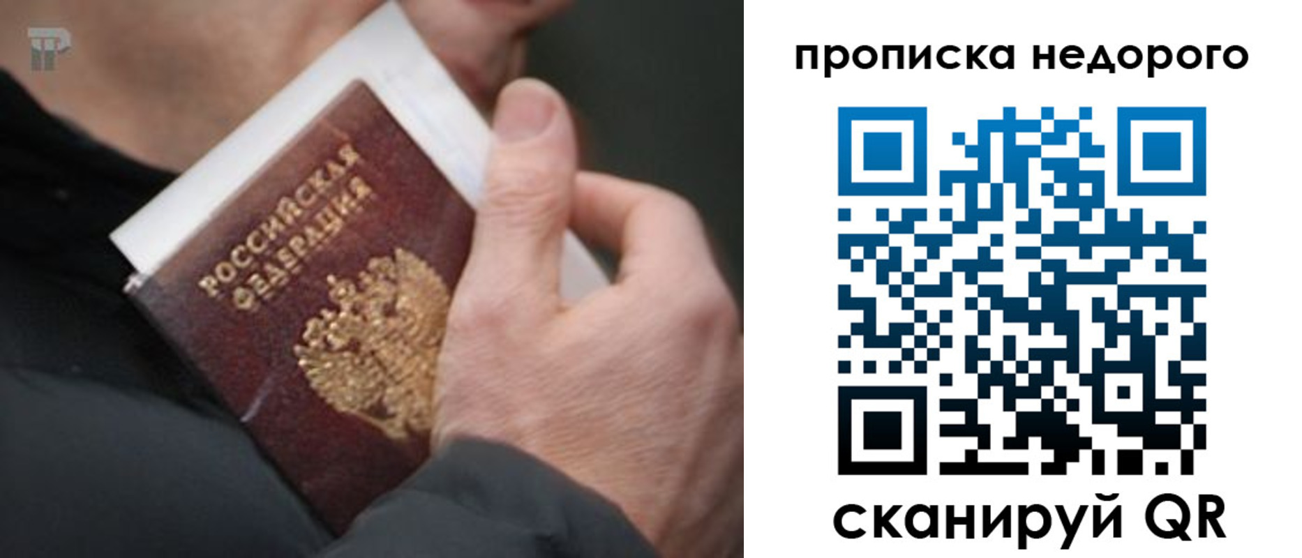 временная регистрация собственник в Очёре