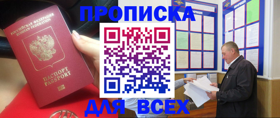 временная регистрация надежно в Очёре