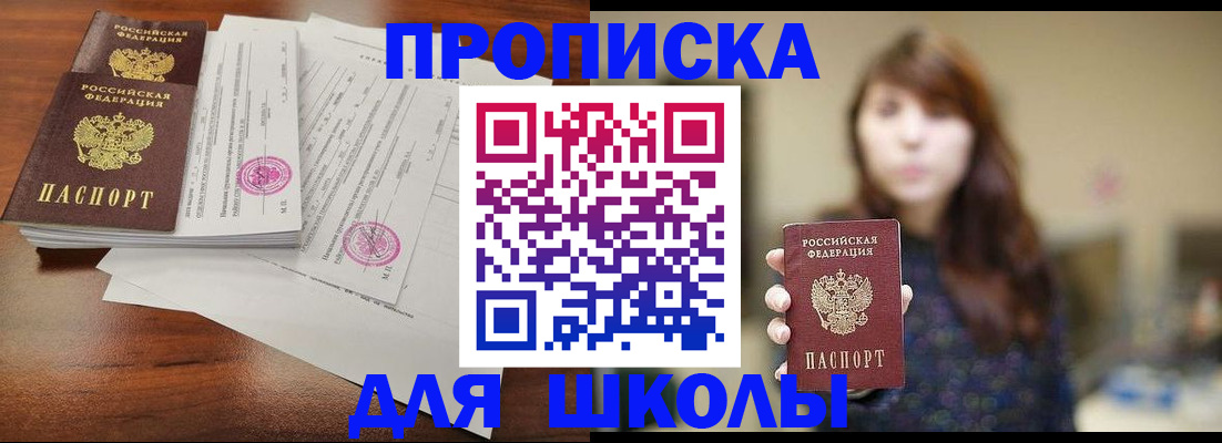 где прописаться в Очёре