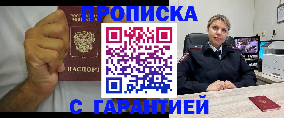 прописка ребенка в Очёре